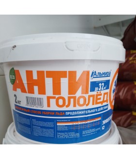 Антигололед Альмира продолжительного действия 2 кг . 