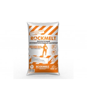 Пескосоль Rockmelt  20 кг ( Антигололёд ) .