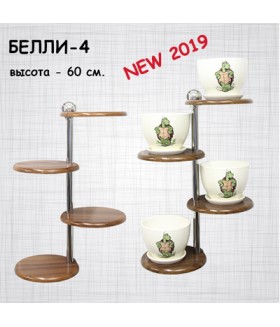 Настенная подставка Белли-4