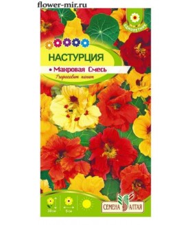 Настурция низкорослая Махровая смесь 0,5 г.