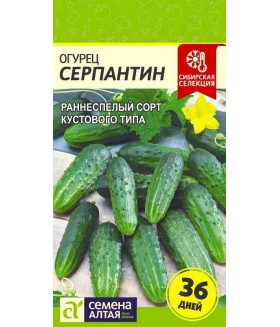 Огурец Серпантин раннеспелый 0.5 г.