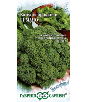 Капуста Брокколи F1 Мачо 0.2 г