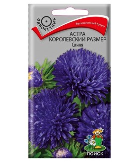 Астра Королевский размер Синяя 0.1 г