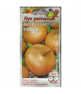 Лук репчатый Штуттгартер Ризен 0.5 г