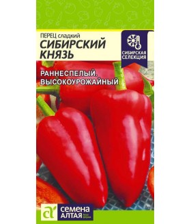 Перец сладкий Сибирский Князь 0.2 г