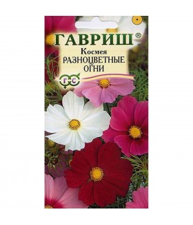 Космея Разноцветные огни 0.5 г