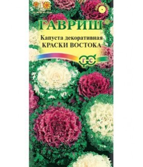 Капуста декоративная Краски Востока 0.1 г