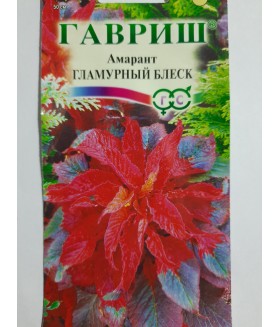 Амарант двухцветный Гламурный Блеск 0.1 г