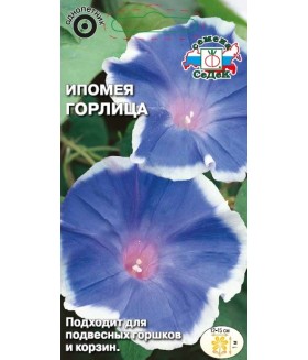 Ипомея Горлица 0.15 г
