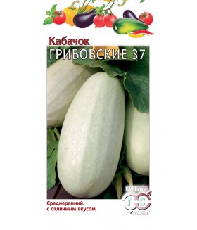 Кабачок белоплодный Грибовские 37 2 г
