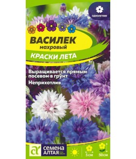 Василёк махровый Краски лета 0.5 г