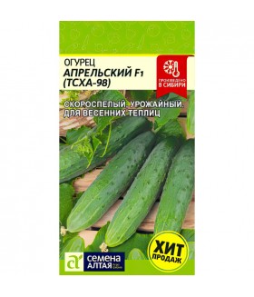 Огурец Апрельский F1  0.3 г.