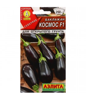 Баклажан Космос F1 0.2 г