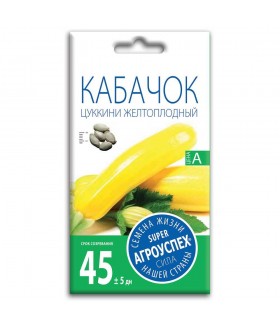 Кабачок Цукини Желтоплодный 2 г