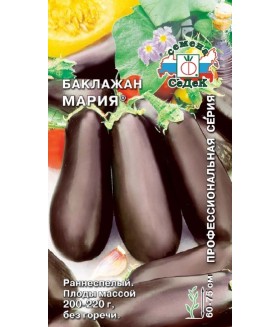 Баклажан Мария 0.2 г
