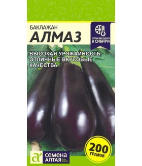 Баклажан Алмаз 0.3 г
