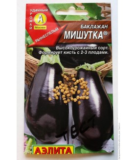 Баклажан Мишутка 0.3 г