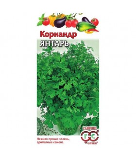 Кориандр Янтарь 2 г