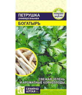 Петрушка универсальная Богатырь 2 г.