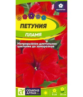 Петуния Пламя 0.1 г.