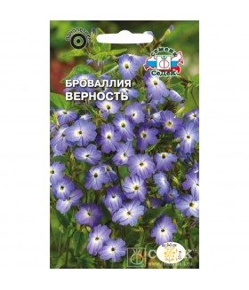 Броваллия Верность 0.1 г
