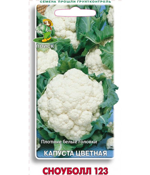 Капуста цветная Сноуболл 123 0.5 г