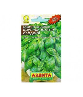 Базилик Зелёный крупнолистный сладкий 0.3 г