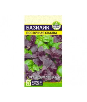 Базилик Восточная сказка 0.3 г