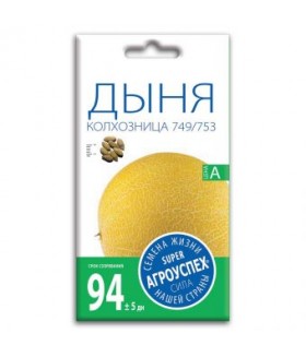Дыня Колхозница Агроуспех 0.1 г