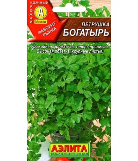 Петрушка листовая Обыкновенная 2 г.