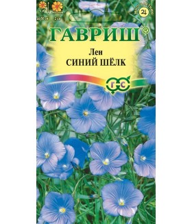 Лен декоративный Синий шелк 0.1 г