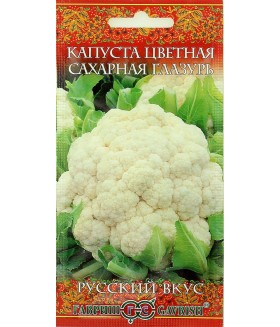 Капуста цветная Сахарная глазурь 0.5 г