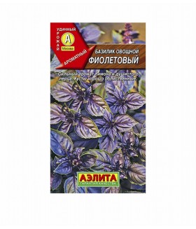 Базилик Фиолетовый крупнолистный 0.1 г