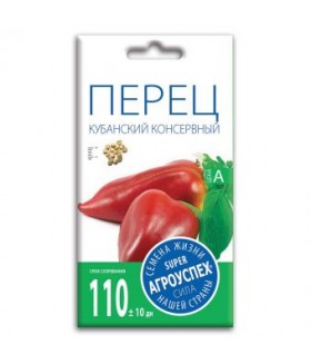 Перец сладкий Кубанский консервный 0.3 г.
