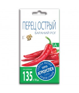 Перец острый Бараний Рог 0.2 г.
