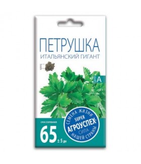Петрушка Итальянский гигант 3 г.