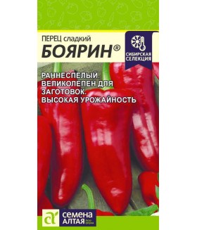 Перец сладкий Боярин 0.1 г.
