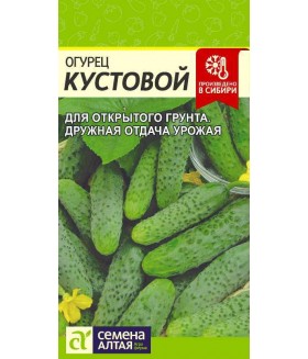 Огурец Кустовой раннеспелый 0.5 г.