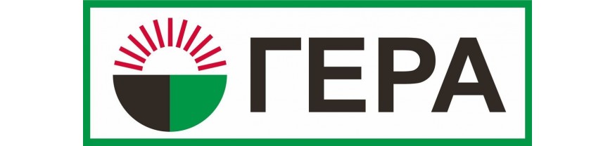 Продукция ГЕРА
